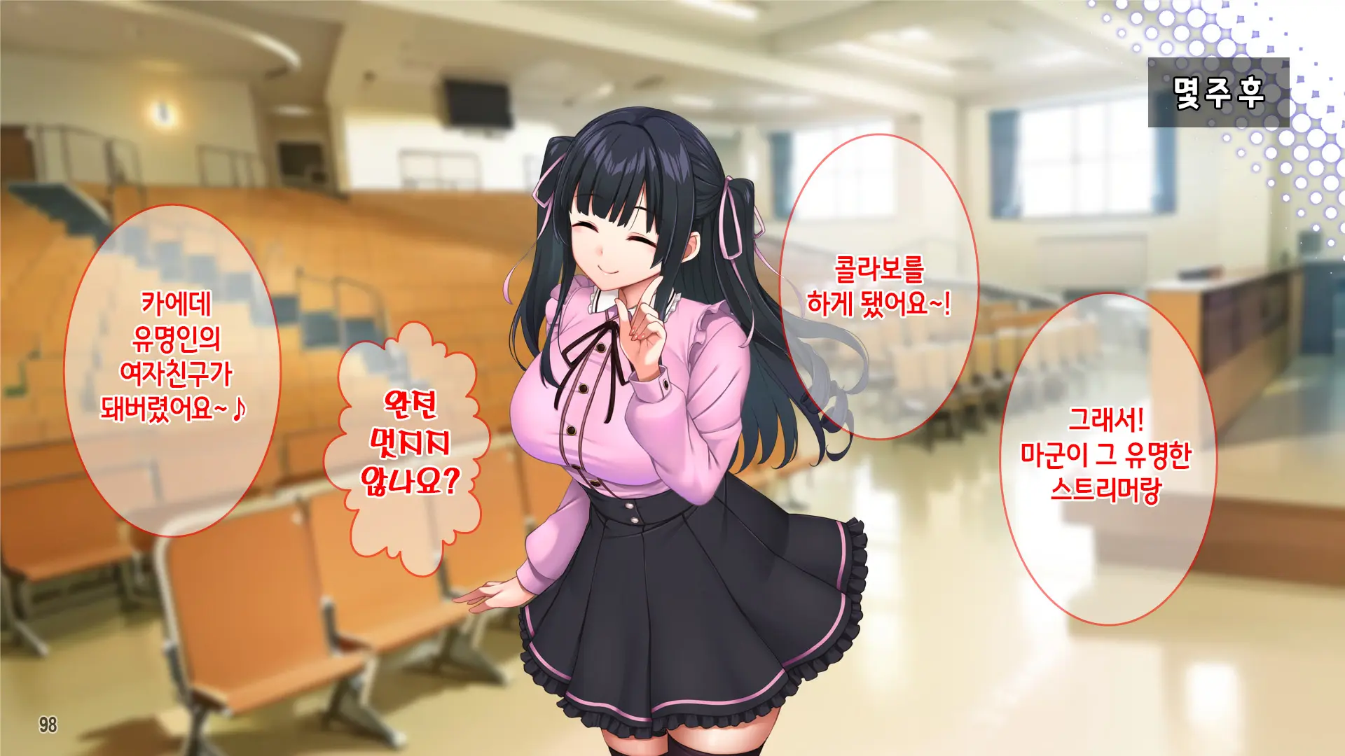 Kuzu Kareshi Ni Mitsugu Jiraikei Joshi O Netotte Haramase!! | 쓰레기남친한테 돈을 바치는 지뢰계여자를 빼앗아서 임신시키기!!
